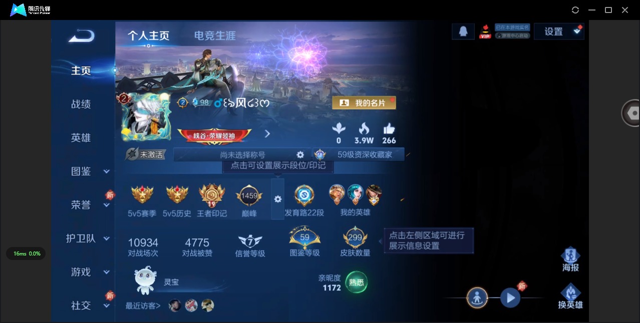 WZQM3479000王者荣耀账号详情图12