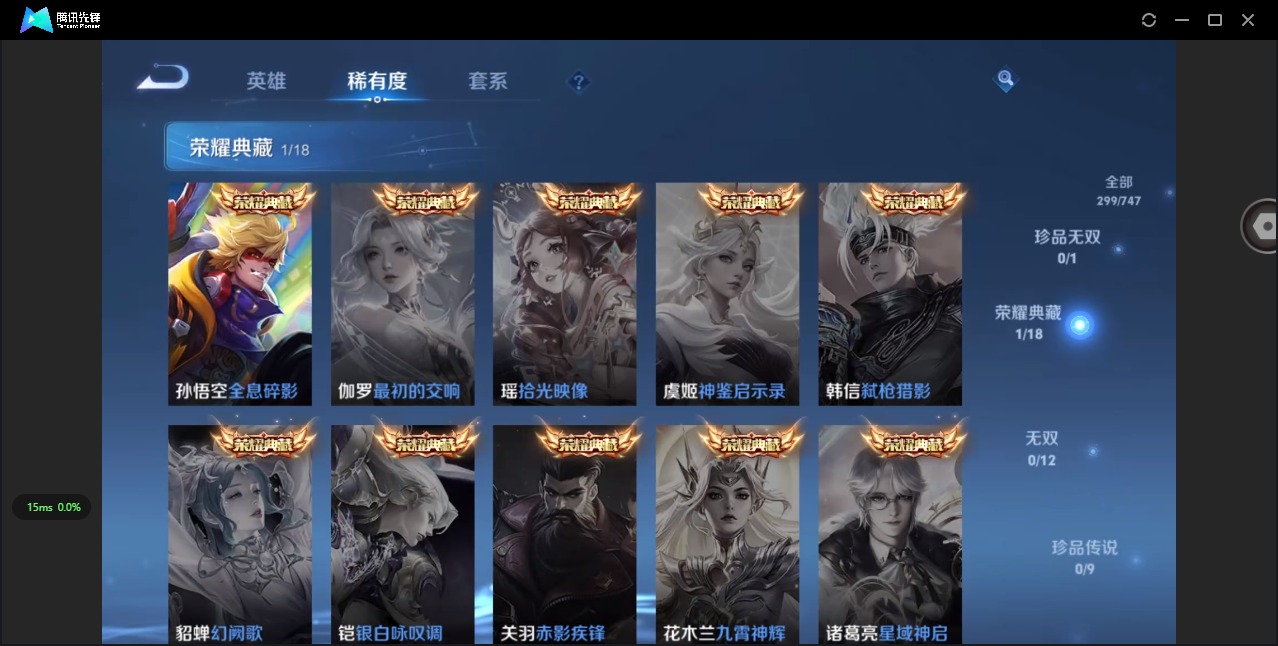 WZQM3479000王者荣耀账号详情图15