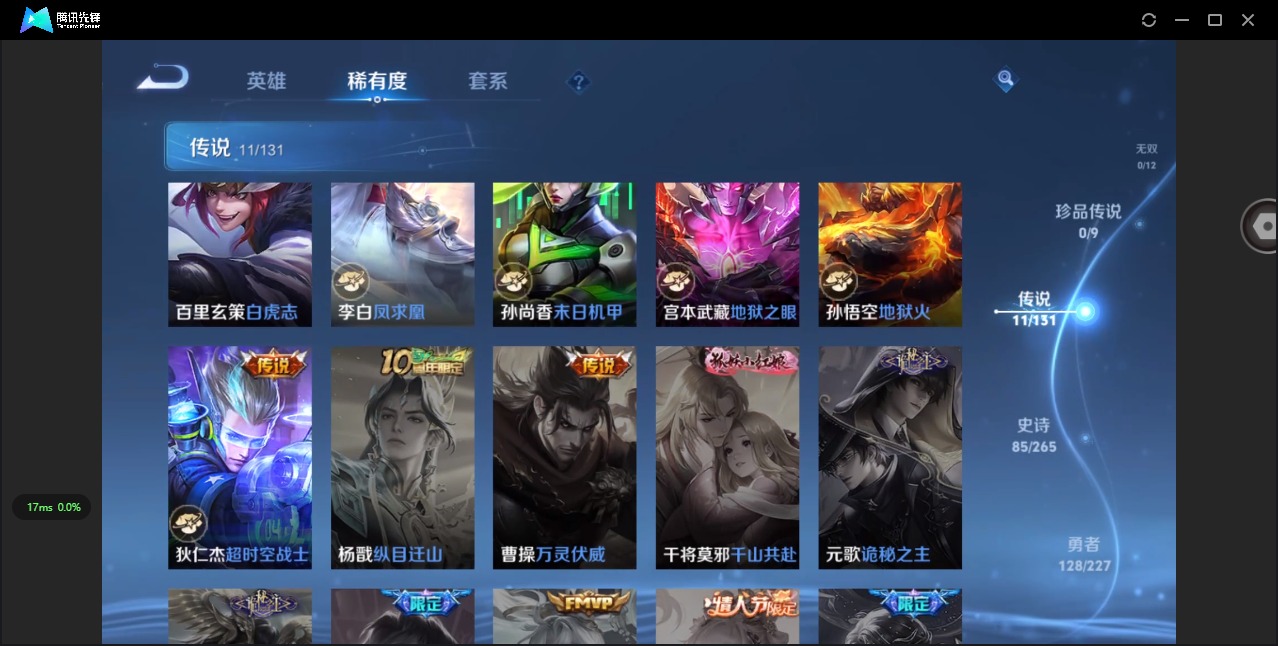 WZQM3479000王者荣耀账号详情图17