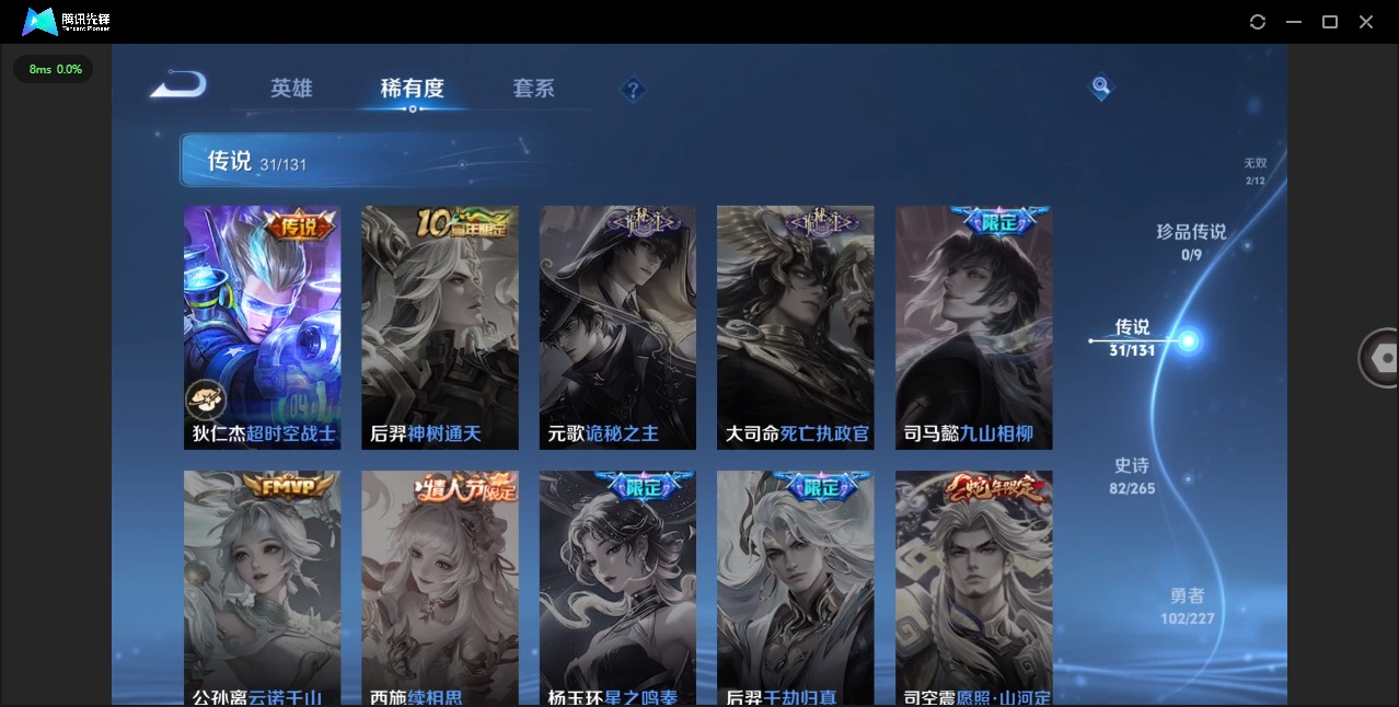 WZQM3479005王者荣耀账号详情图10 WZQM3479005王者荣耀账号详情图10