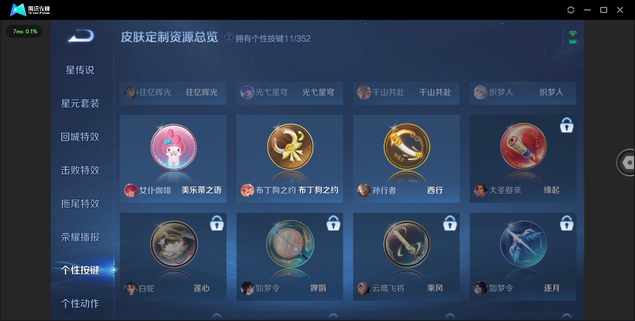 WZQM3479005王者荣耀账号详情图17 WZQM3479005王者荣耀账号详情图17