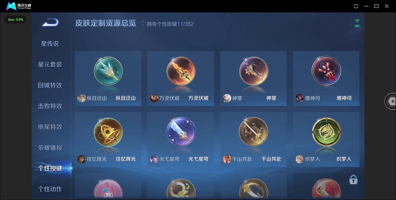 WZQM3479005王者荣耀账号详情图16 WZQM3479005王者荣耀账号详情图16