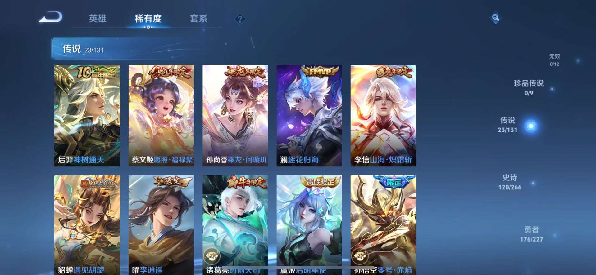 WZCMW3479010王者荣耀账号详情图7