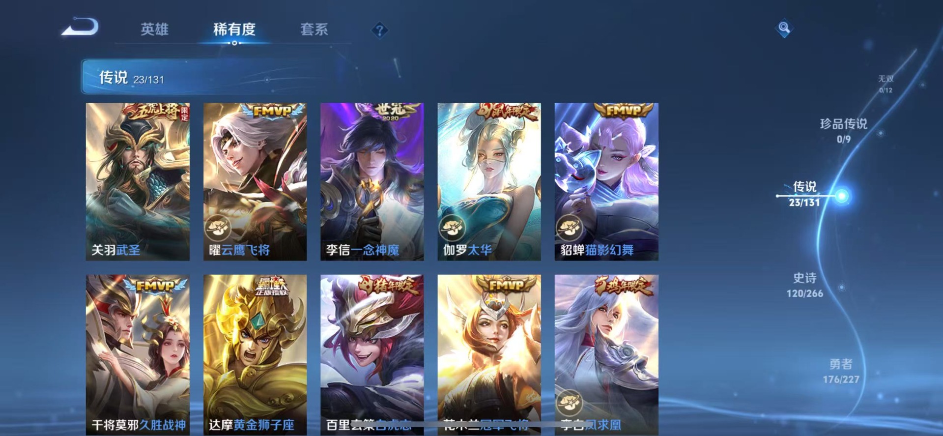 WZCMW3479010王者荣耀账号详情图8