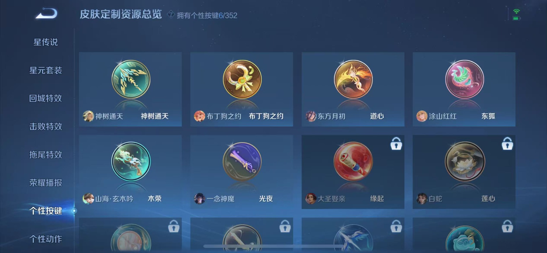 WZCMW3479010王者荣耀账号详情图12