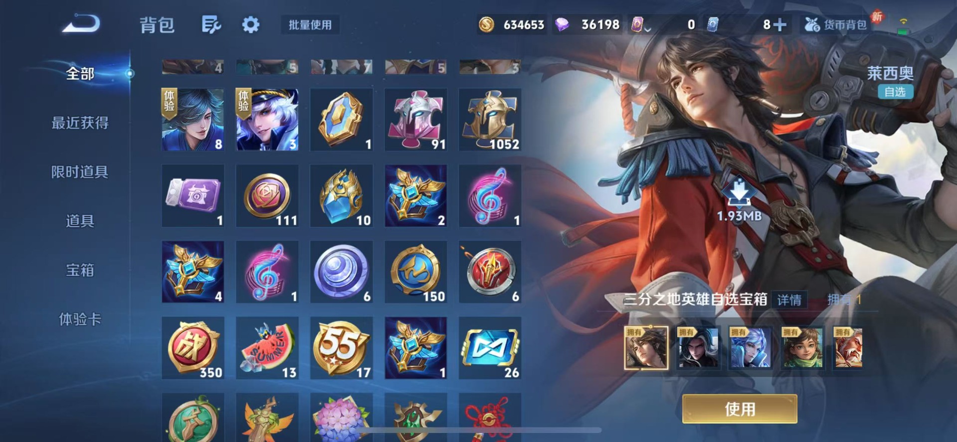 WZCMW3479010王者荣耀账号详情图18