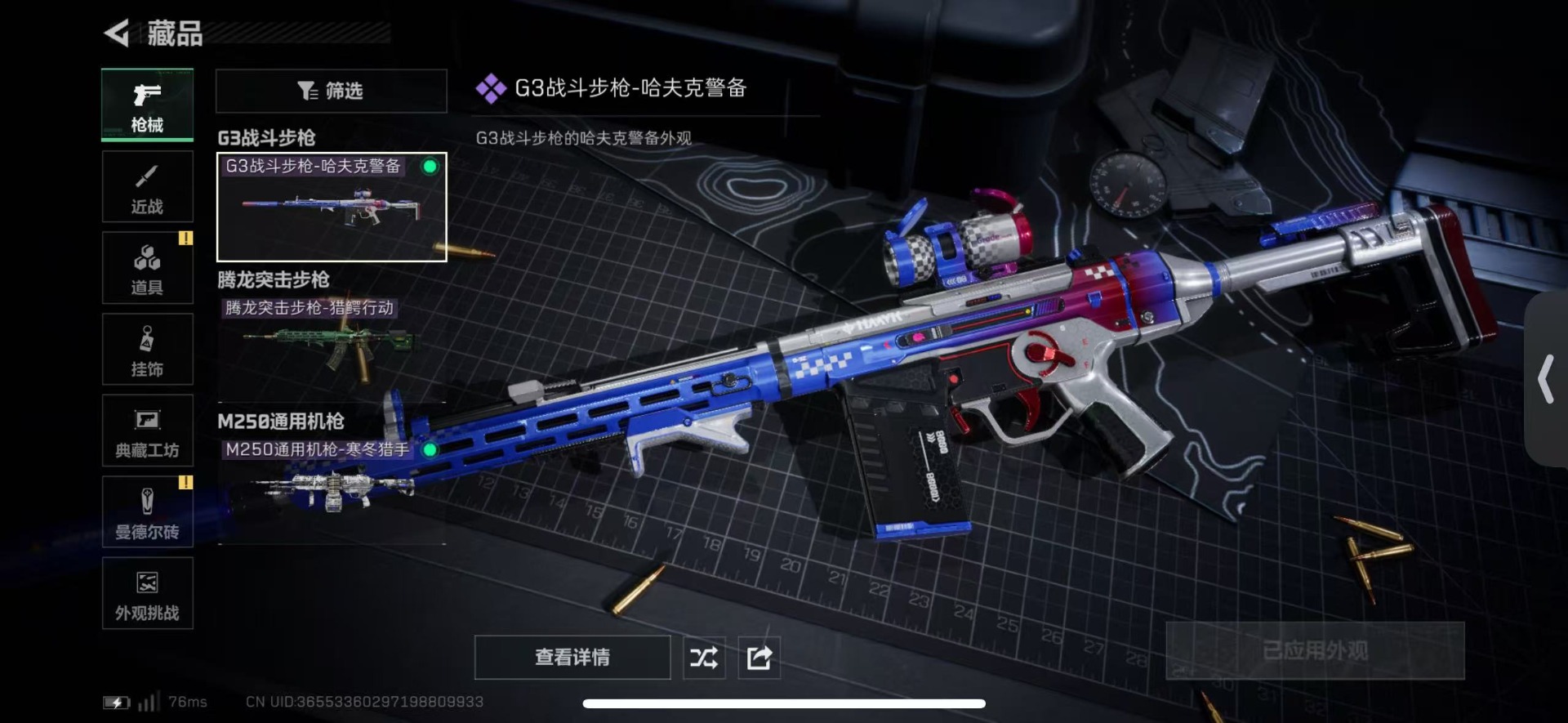 SJZCMW3103053三角洲行动账号详情图3 SJZCMW3103053三角洲行动账号详情图3