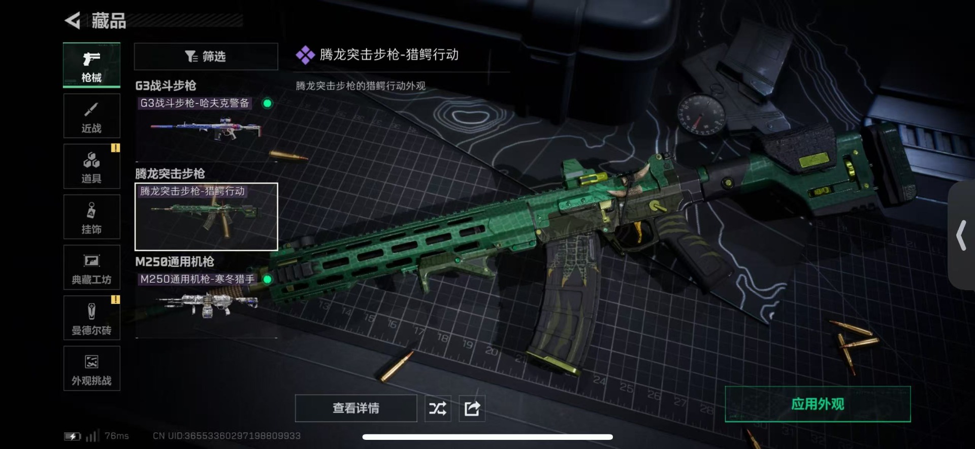 SJZCMW3103053三角洲行动账号详情图4 SJZCMW3103053三角洲行动账号详情图4