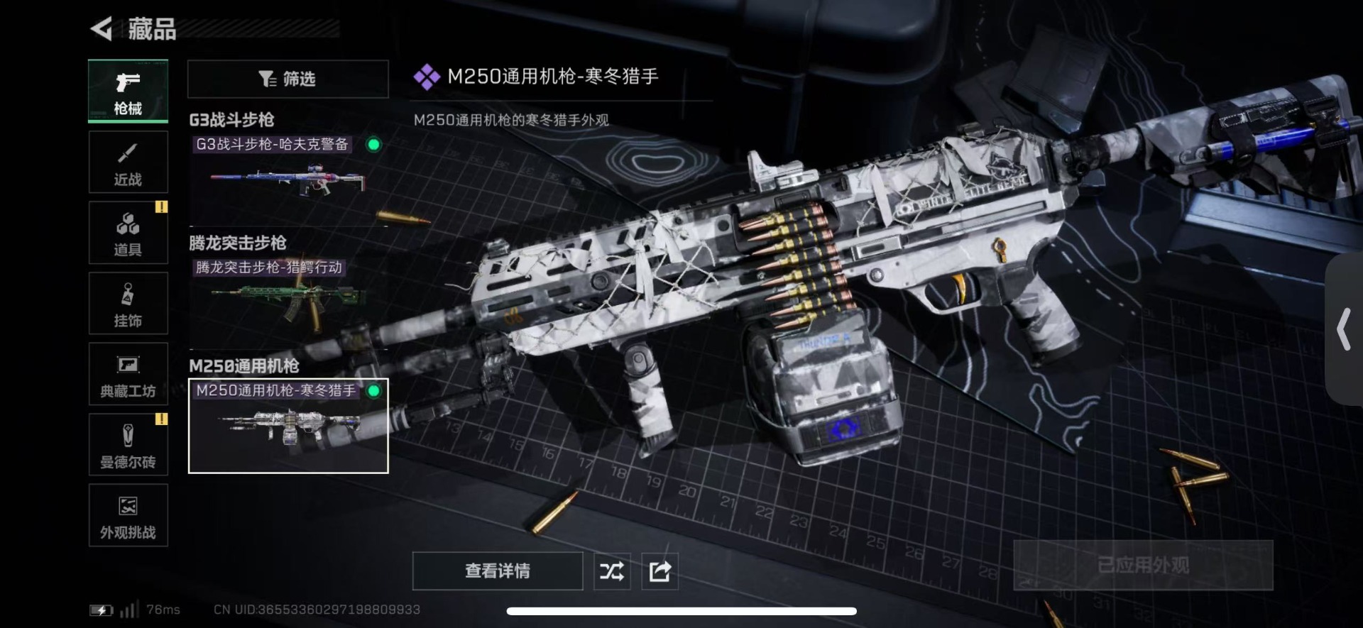 SJZCMW3103053三角洲行动账号详情图5 SJZCMW3103053三角洲行动账号详情图5