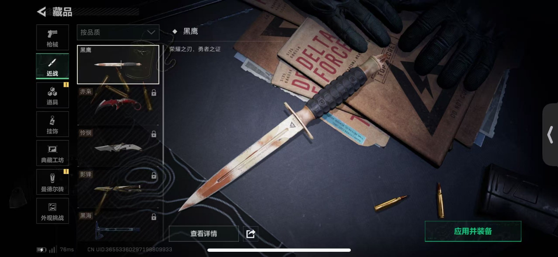 SJZCMW3103053三角洲行动账号详情图6 SJZCMW3103053三角洲行动账号详情图6