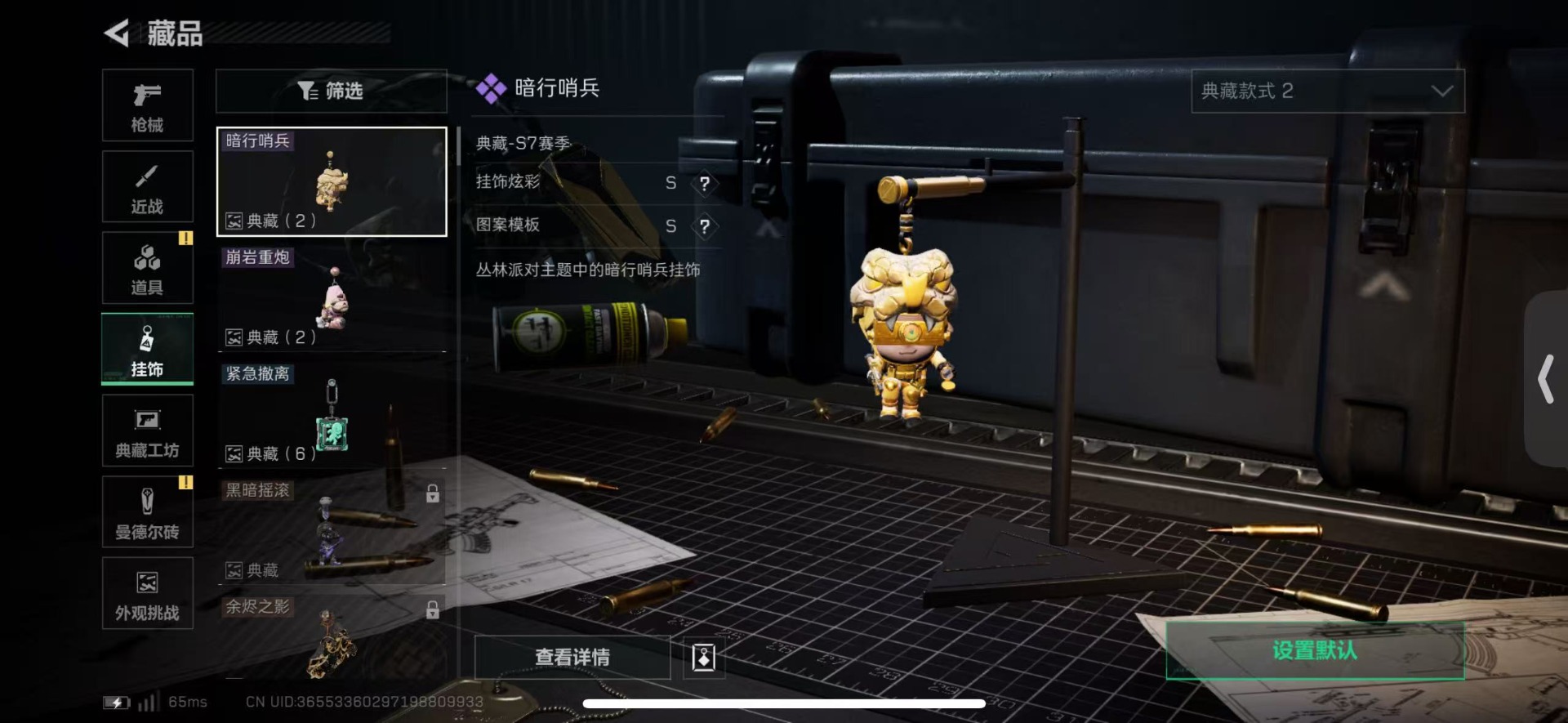 SJZCMW3103053三角洲行动账号详情图8 SJZCMW3103053三角洲行动账号详情图8