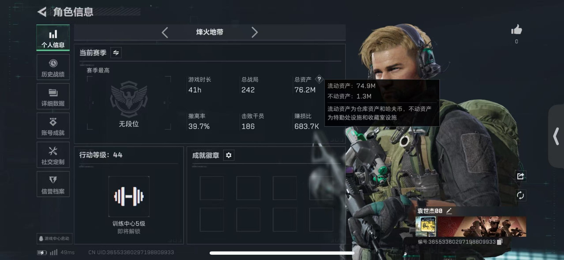 SJZCMW3103053三角洲行动账号详情图10 SJZCMW3103053三角洲行动账号详情图10