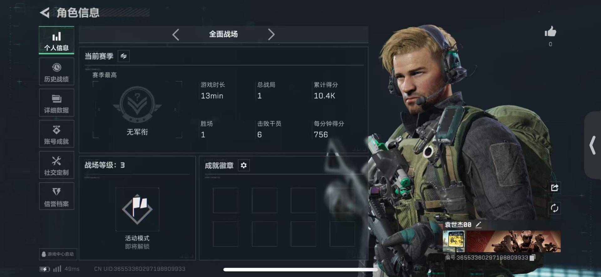 SJZCMW3103053三角洲行动账号详情图11 SJZCMW3103053三角洲行动账号详情图11