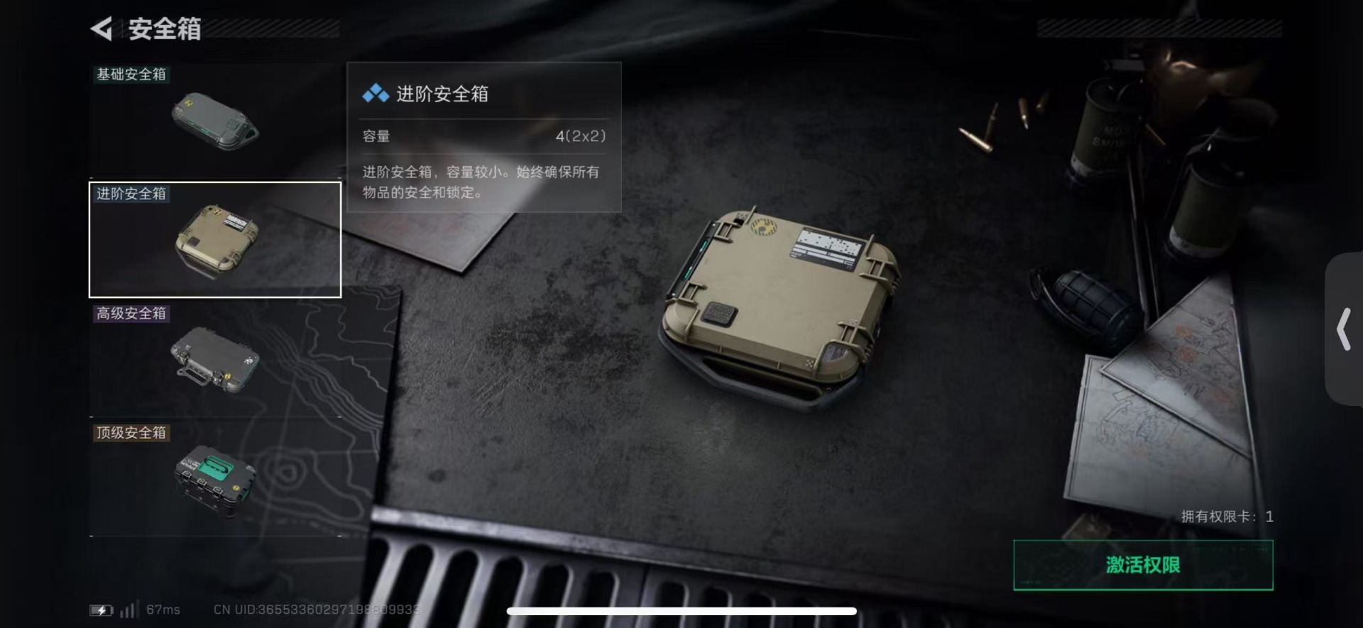 SJZCMW3103053三角洲行动账号详情图13 SJZCMW3103053三角洲行动账号详情图13