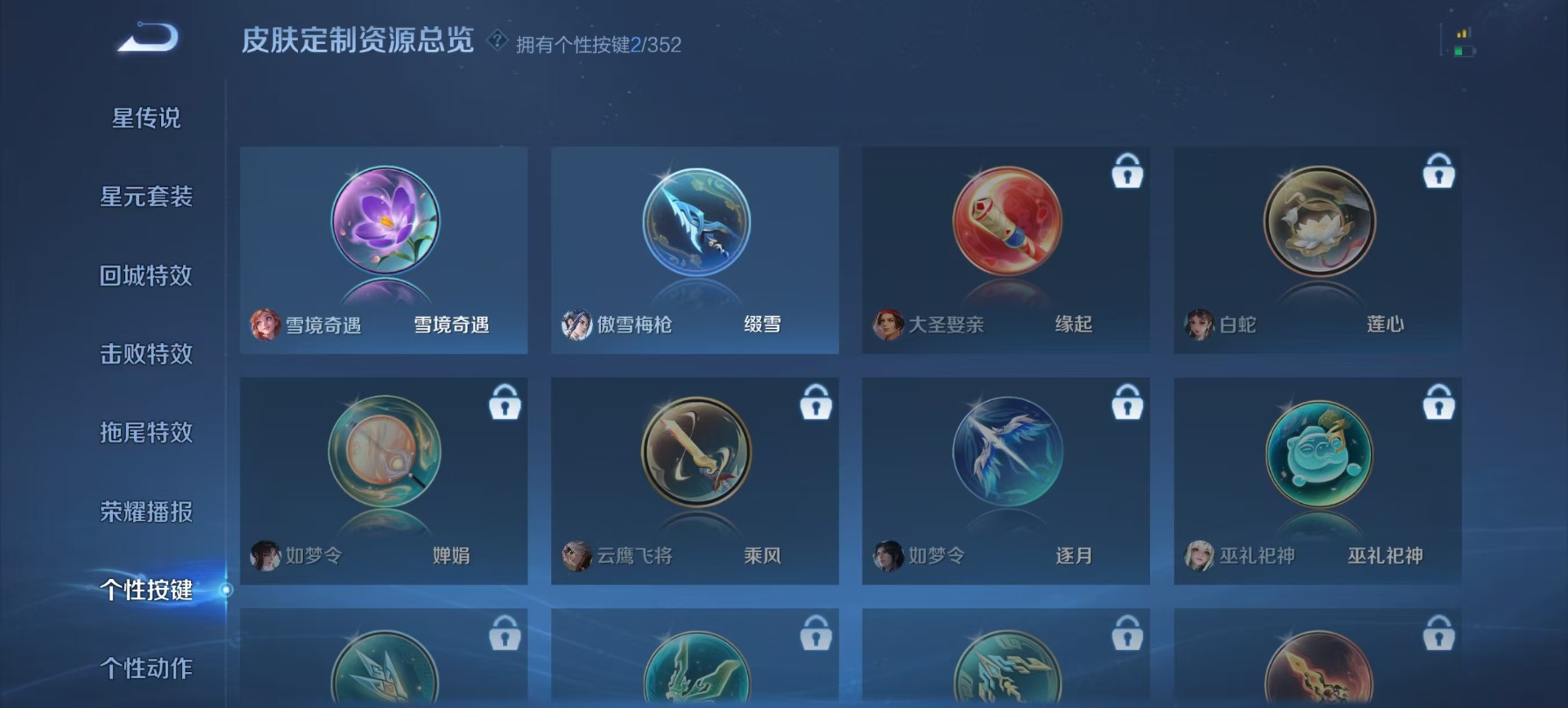 WZQM3479013王者荣耀账号详情图4