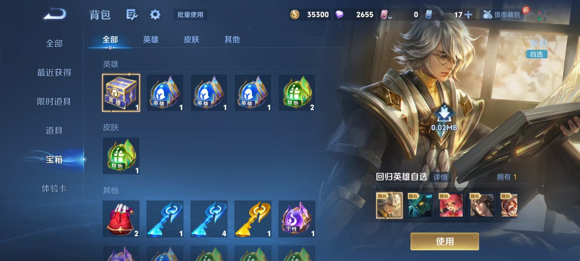 WZQM3479013王者荣耀账号详情图8