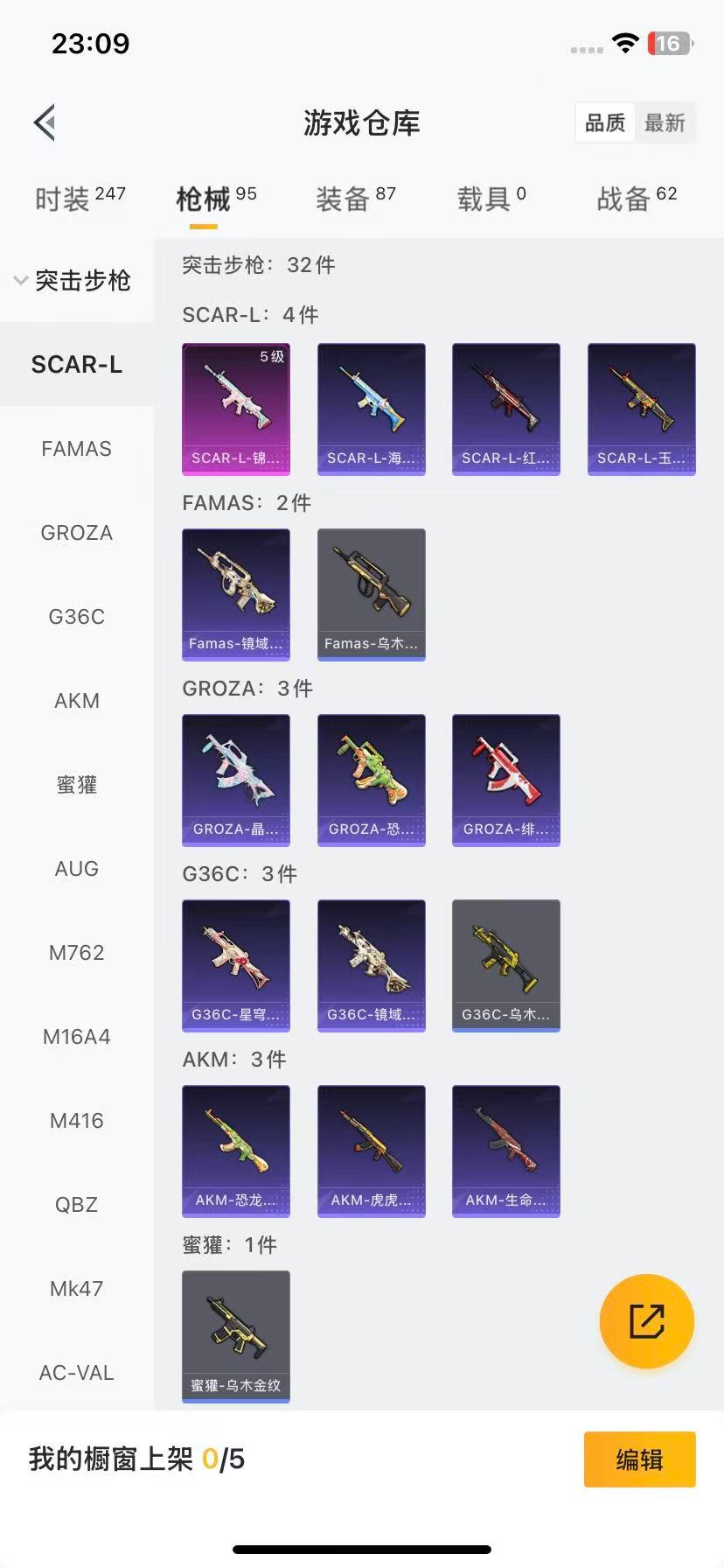 HPCMW3453614和平精英账号详情图6