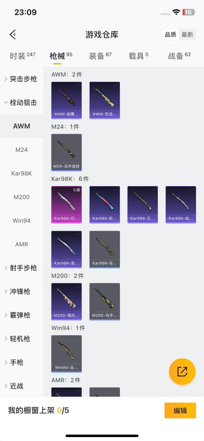 HPCMW3453614和平精英账号详情图7