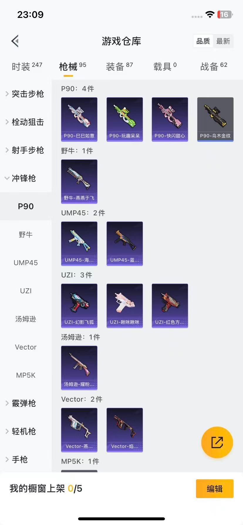 HPCMW3453614和平精英账号详情图9