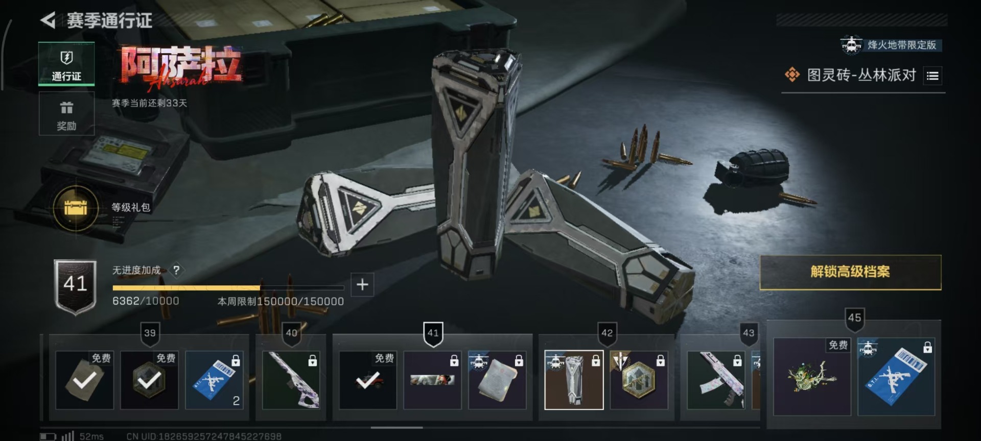 SJZCMW3103054三角洲行动账号详情图2