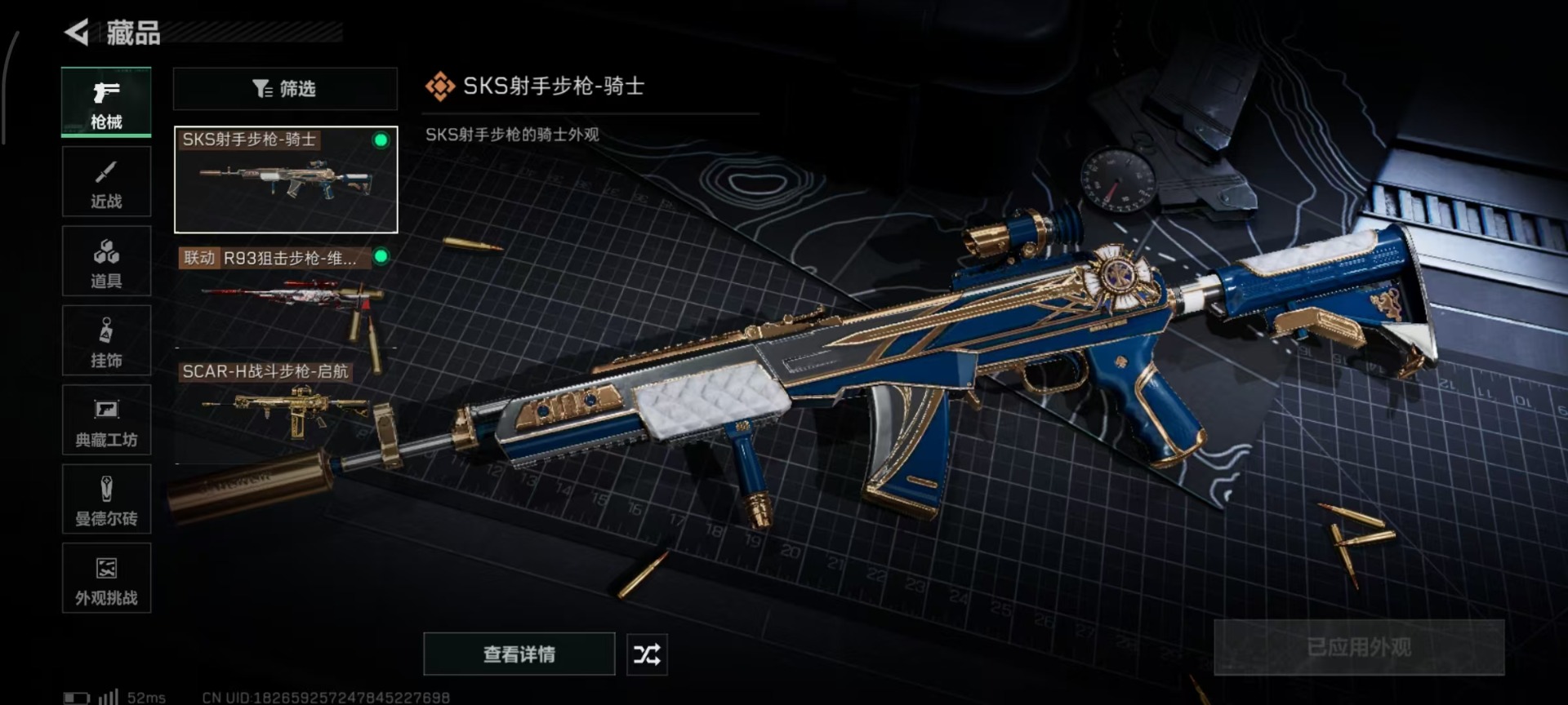 SJZCMW3103054三角洲行动账号详情图9