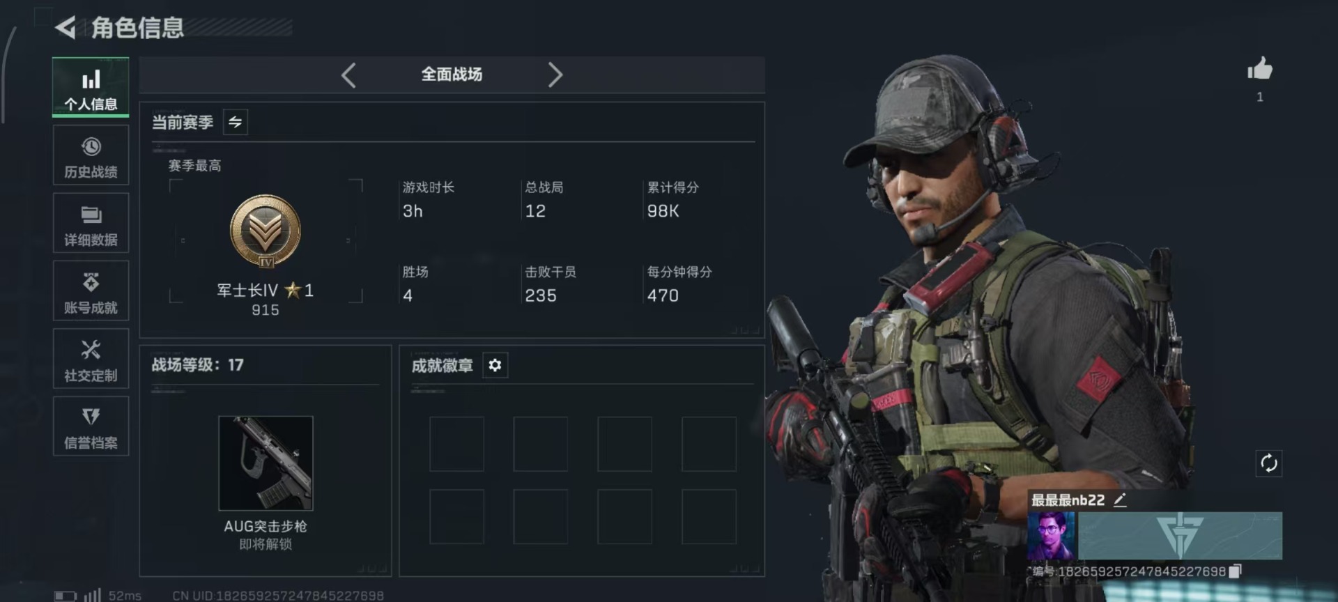 SJZCMW3103054三角洲行动账号详情图17