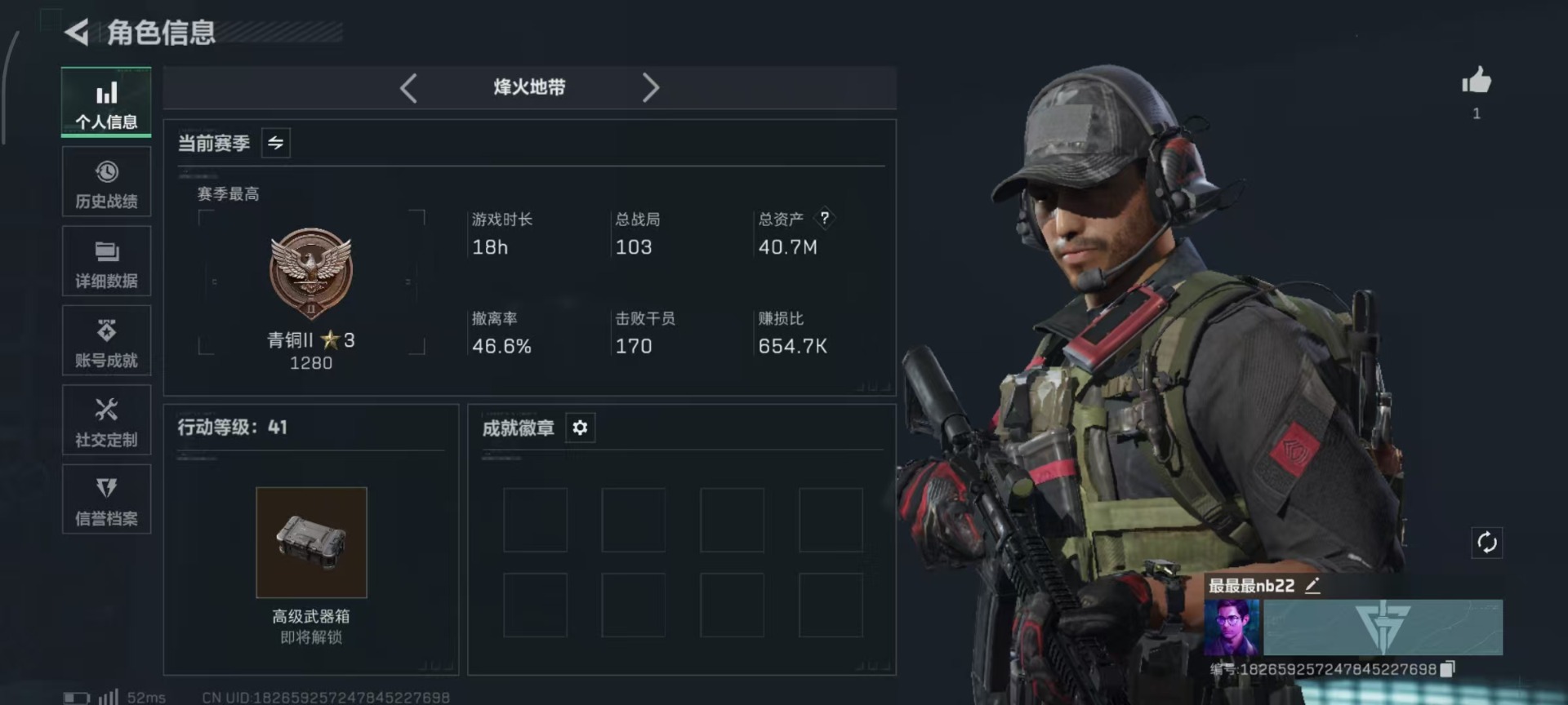 SJZCMW3103054三角洲行动账号详情图18