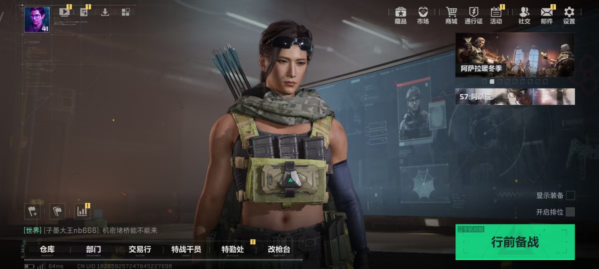 SJZCMW3103054三角洲行动账号详情图19