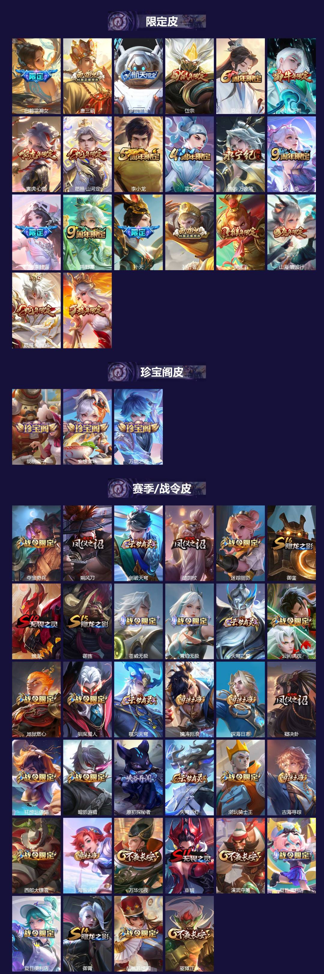 WZCMW3479019王者荣耀账号详情图2 WZCMW3479019王者荣耀账号详情图2