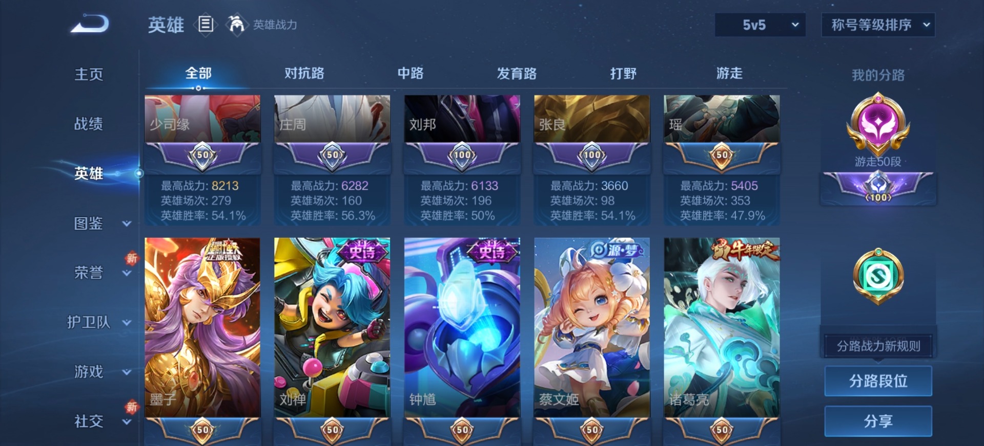 WZCMW3479019王者荣耀账号详情图8 WZCMW3479019王者荣耀账号详情图8