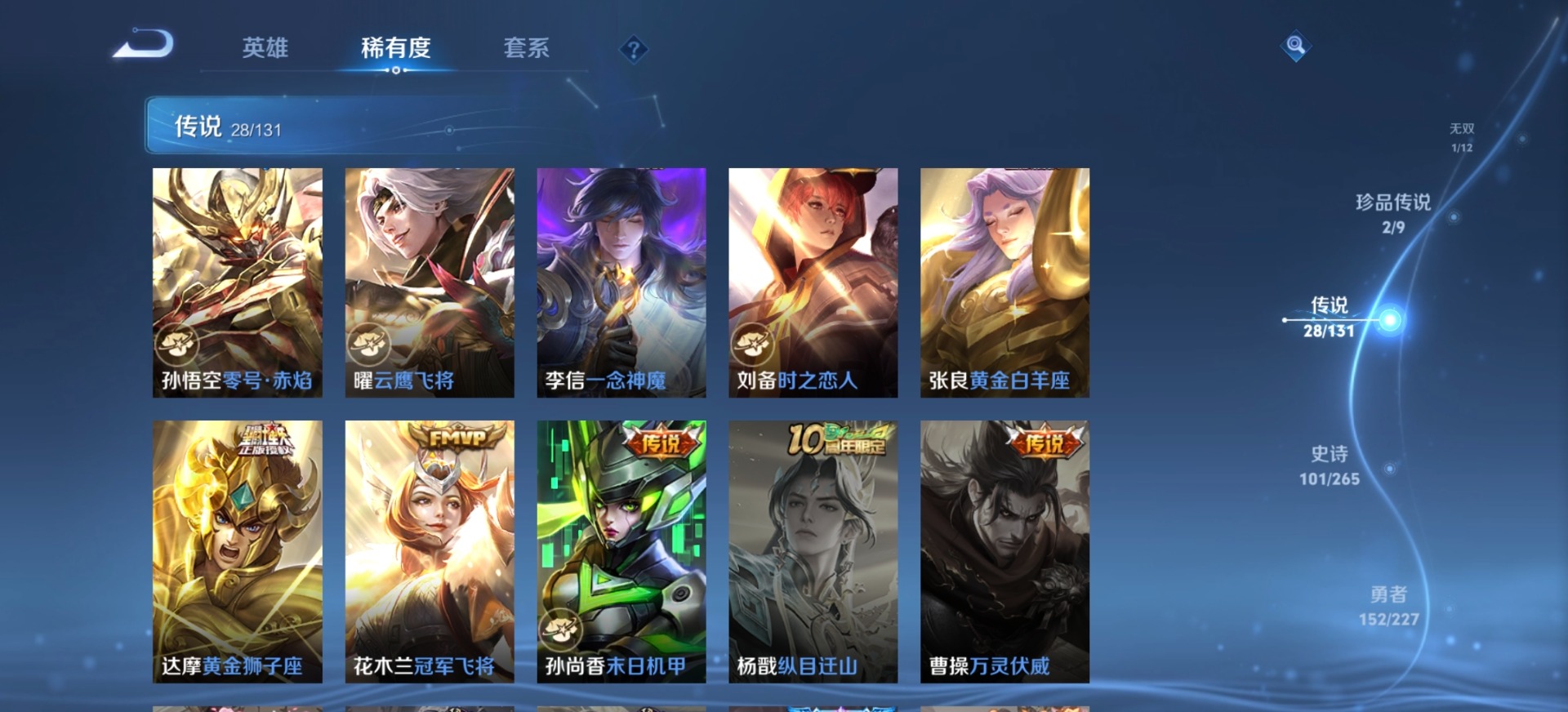 WZCMW3479019王者荣耀账号详情图10 WZCMW3479019王者荣耀账号详情图10