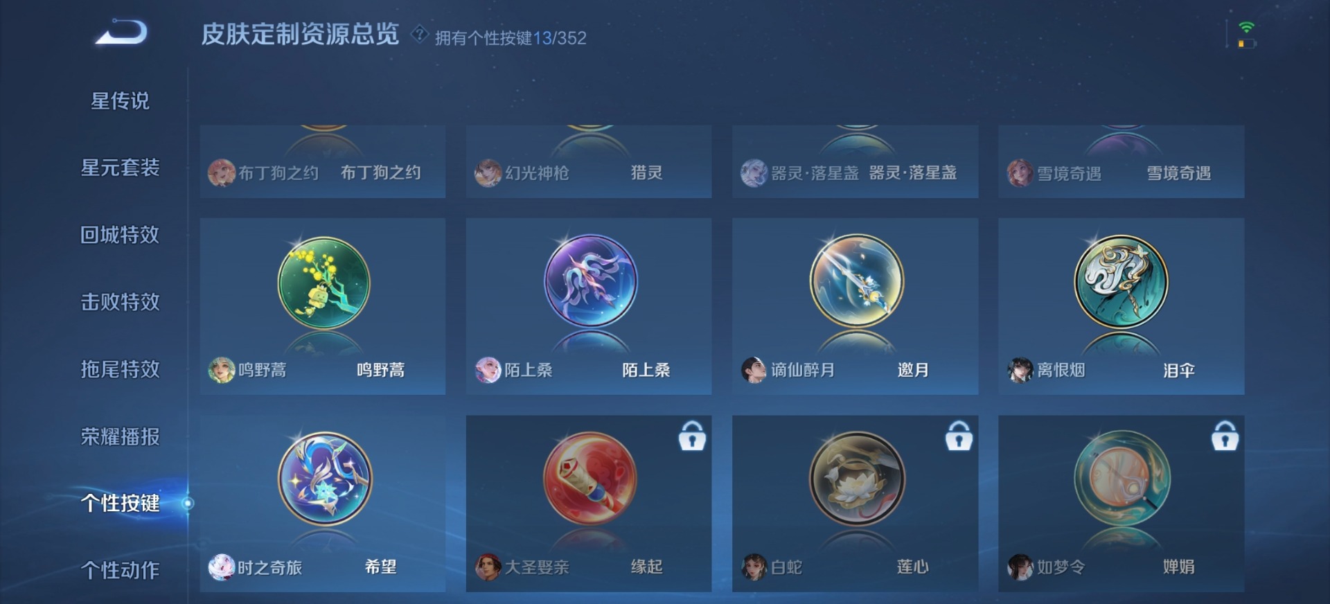 WZCMW3479019王者荣耀账号详情图15 WZCMW3479019王者荣耀账号详情图15