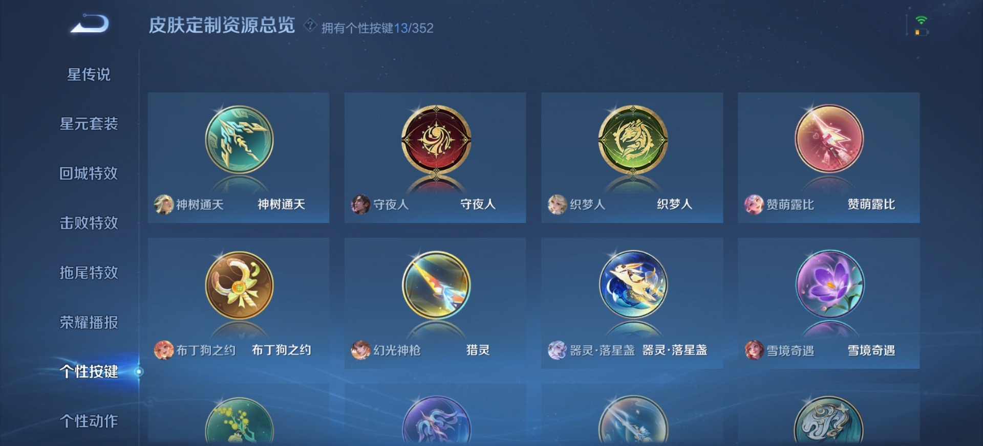 WZCMW3479019王者荣耀账号详情图16 WZCMW3479019王者荣耀账号详情图16