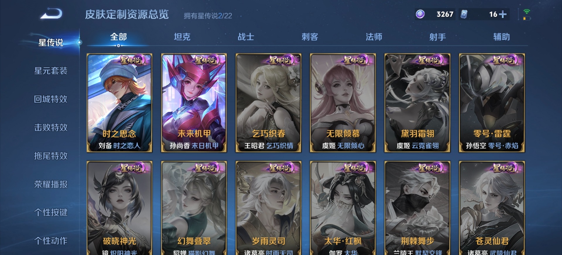 WZCMW3479019王者荣耀账号详情图17 WZCMW3479019王者荣耀账号详情图17