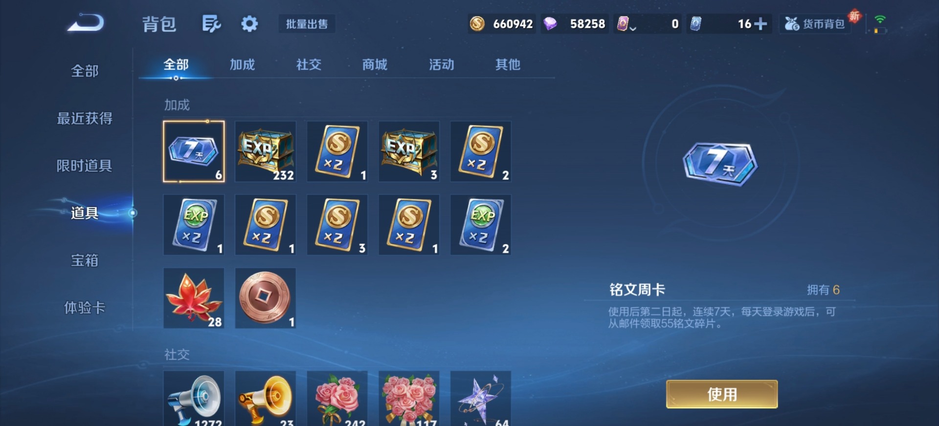 WZCMW3479019王者荣耀账号详情图21 WZCMW3479019王者荣耀账号详情图21