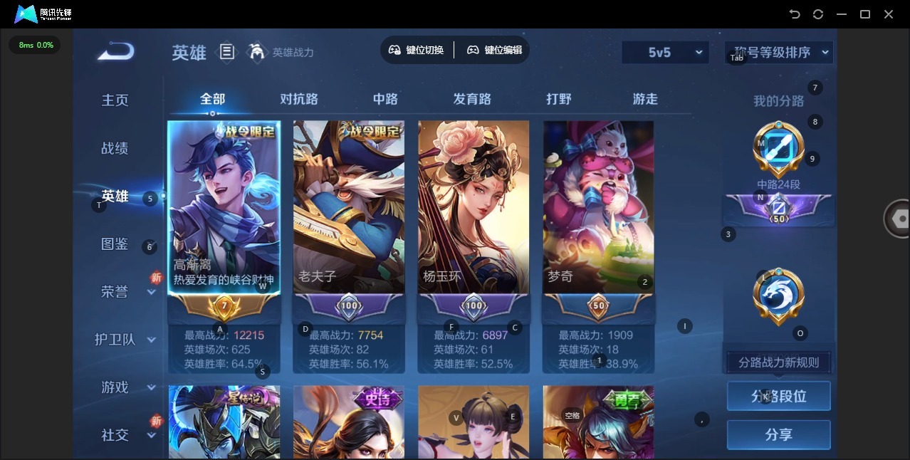 WZQM3479020王者荣耀账号详情图6