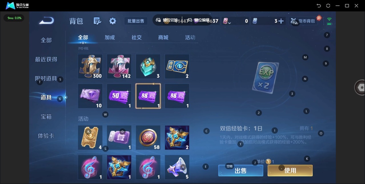 WZQM3479020王者荣耀账号详情图10