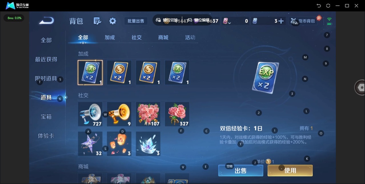 WZQM3479020王者荣耀账号详情图9