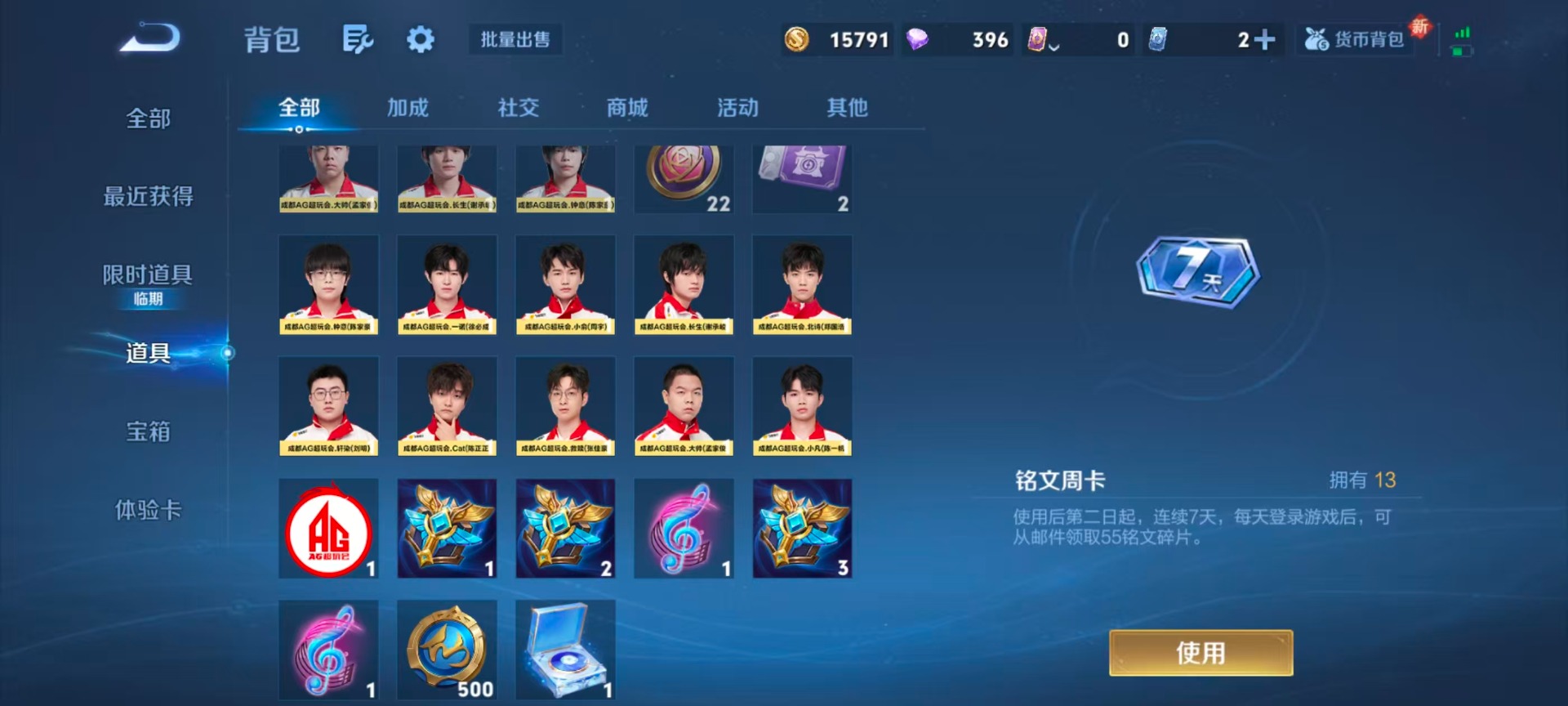 WZCMW3479024王者荣耀账号详情图3 WZCMW3479024王者荣耀账号详情图3