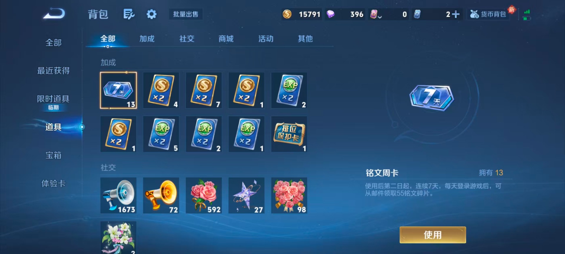 WZCMW3479024王者荣耀账号详情图5 WZCMW3479024王者荣耀账号详情图5