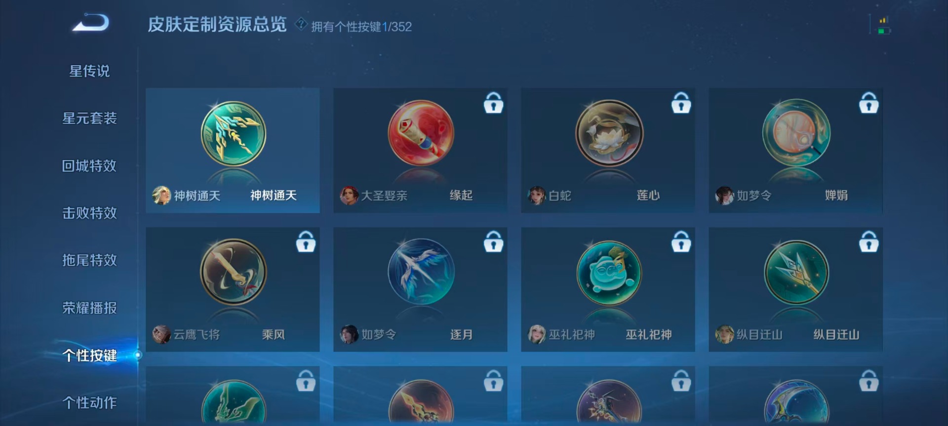 WZCMW3479024王者荣耀账号详情图8 WZCMW3479024王者荣耀账号详情图8