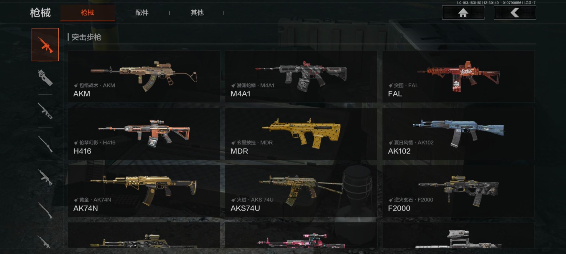 暗区突围账号安卓QQ库存价值11.8 3近战武器 5金枪皮  可修改实名 
【柯恩币数量】:1646
【近战武器】:突击