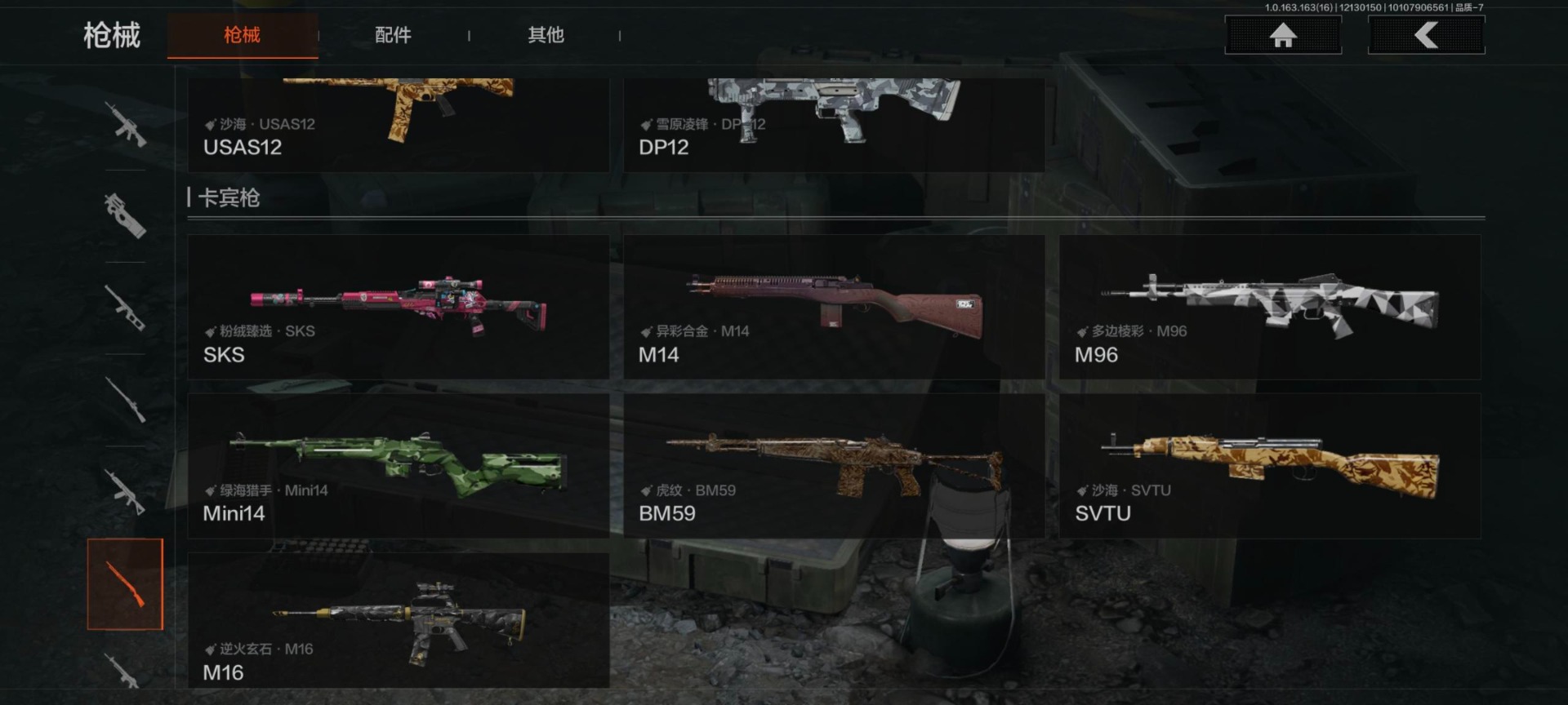 AQQM321741暗区突围账号详情图8