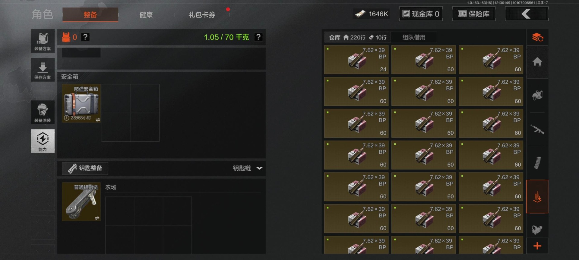 AQQM321741暗区突围账号详情图11