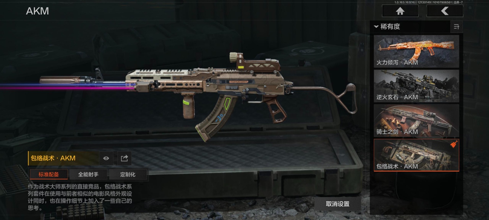 AQQM321741暗区突围账号详情图13