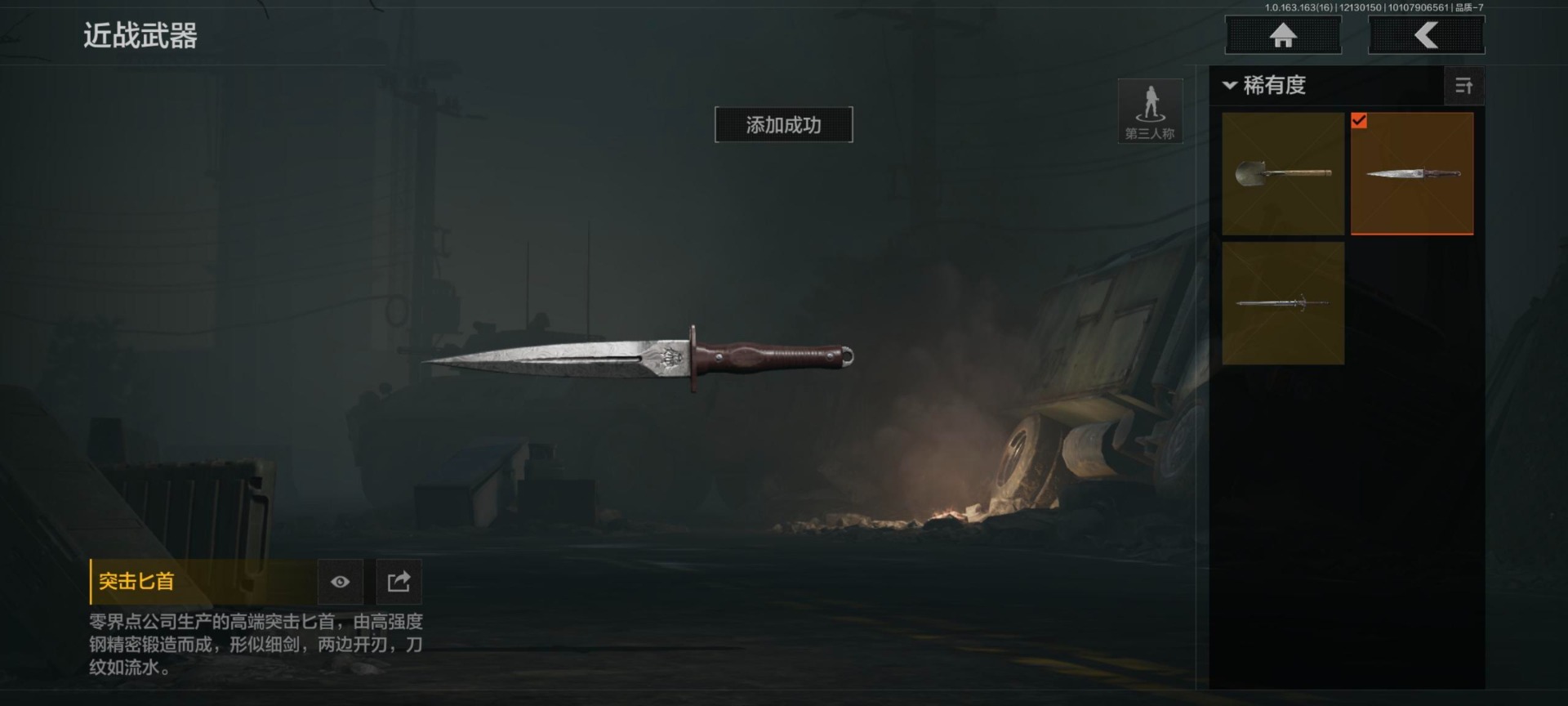 AQQM321741暗区突围账号详情图20