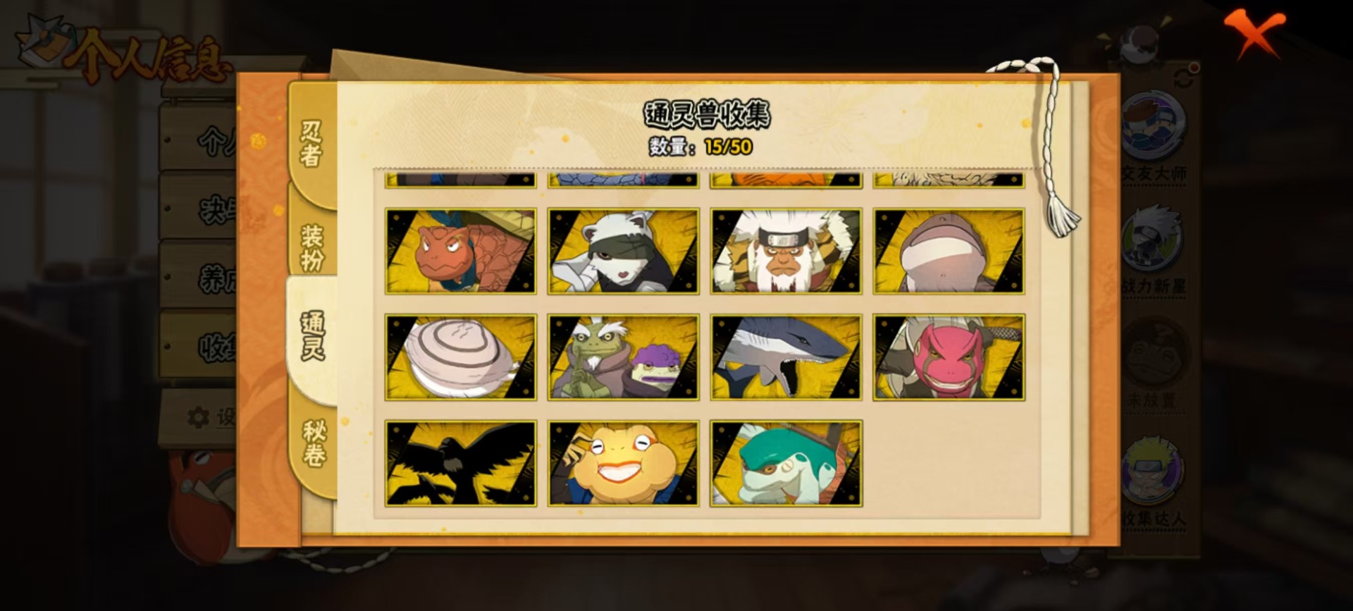 HYCMW344151火影忍者账号详情图3 HYCMW344151火影忍者账号详情图3