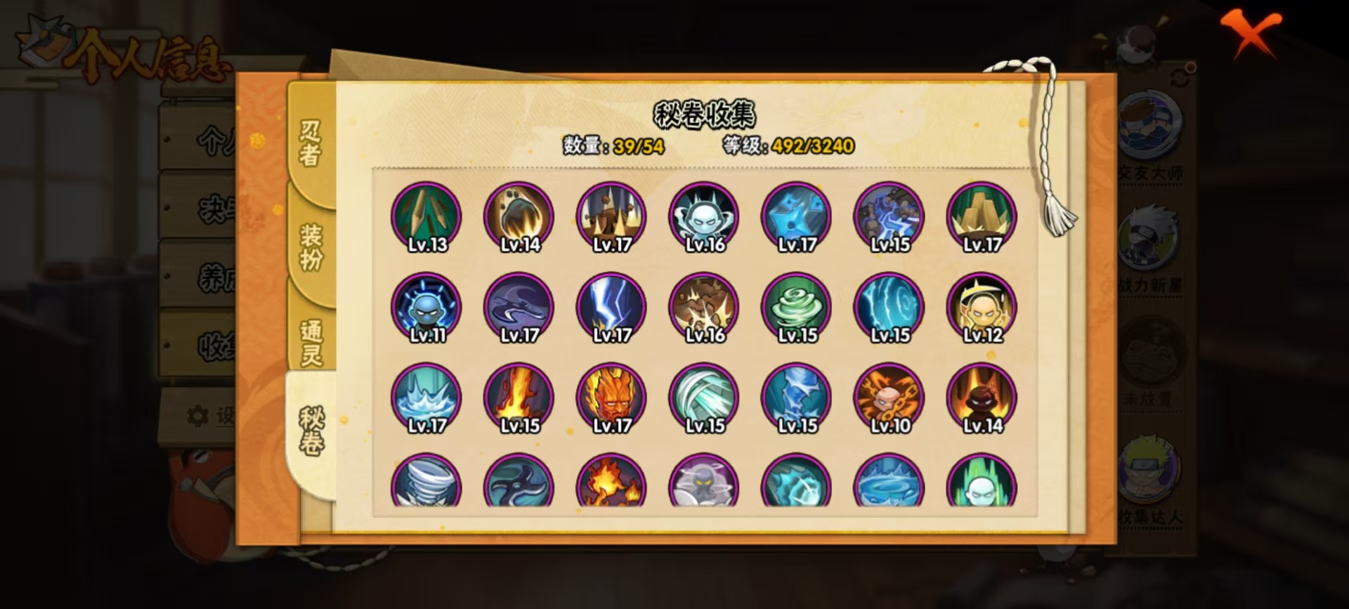 HYCMW344151火影忍者账号详情图2 HYCMW344151火影忍者账号详情图2