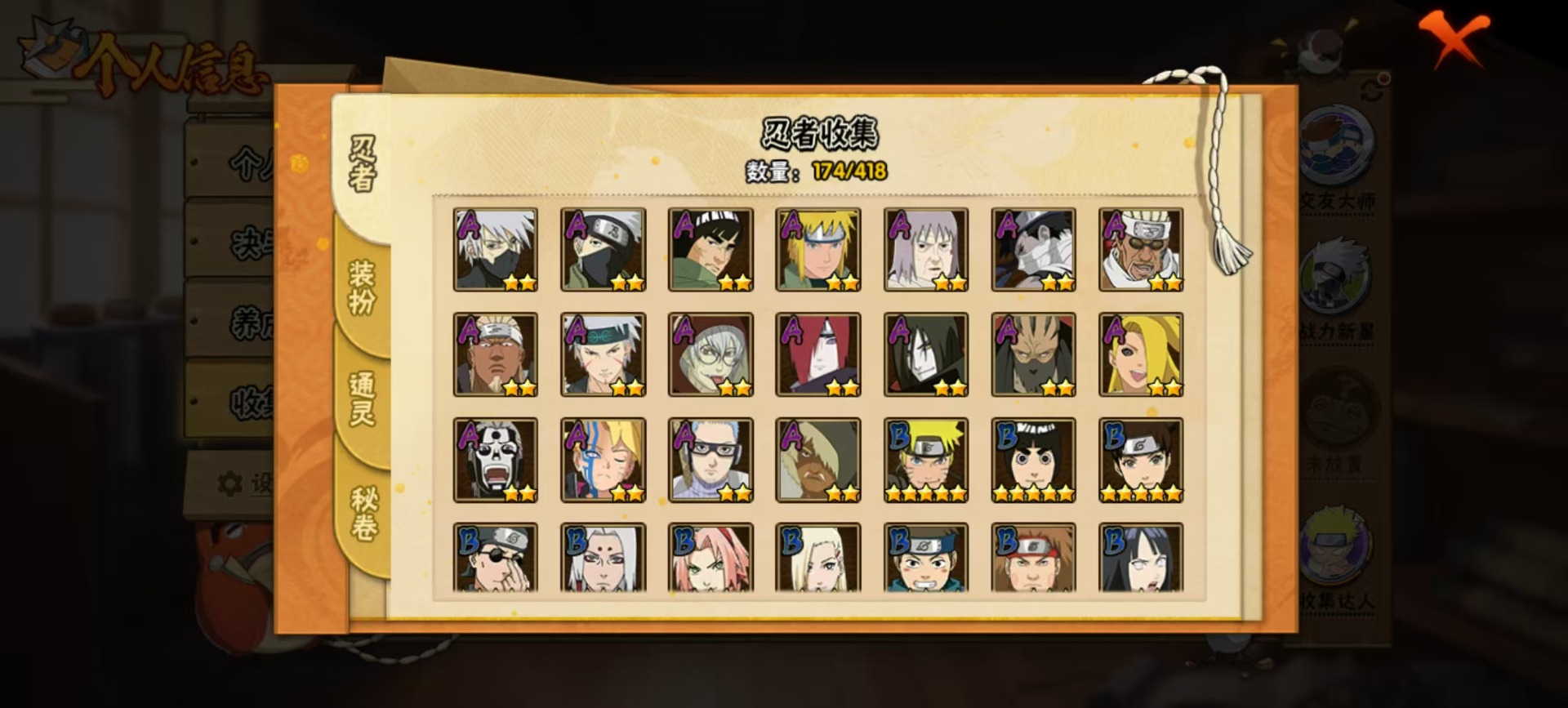 HYCMW344151火影忍者账号详情图6 HYCMW344151火影忍者账号详情图6