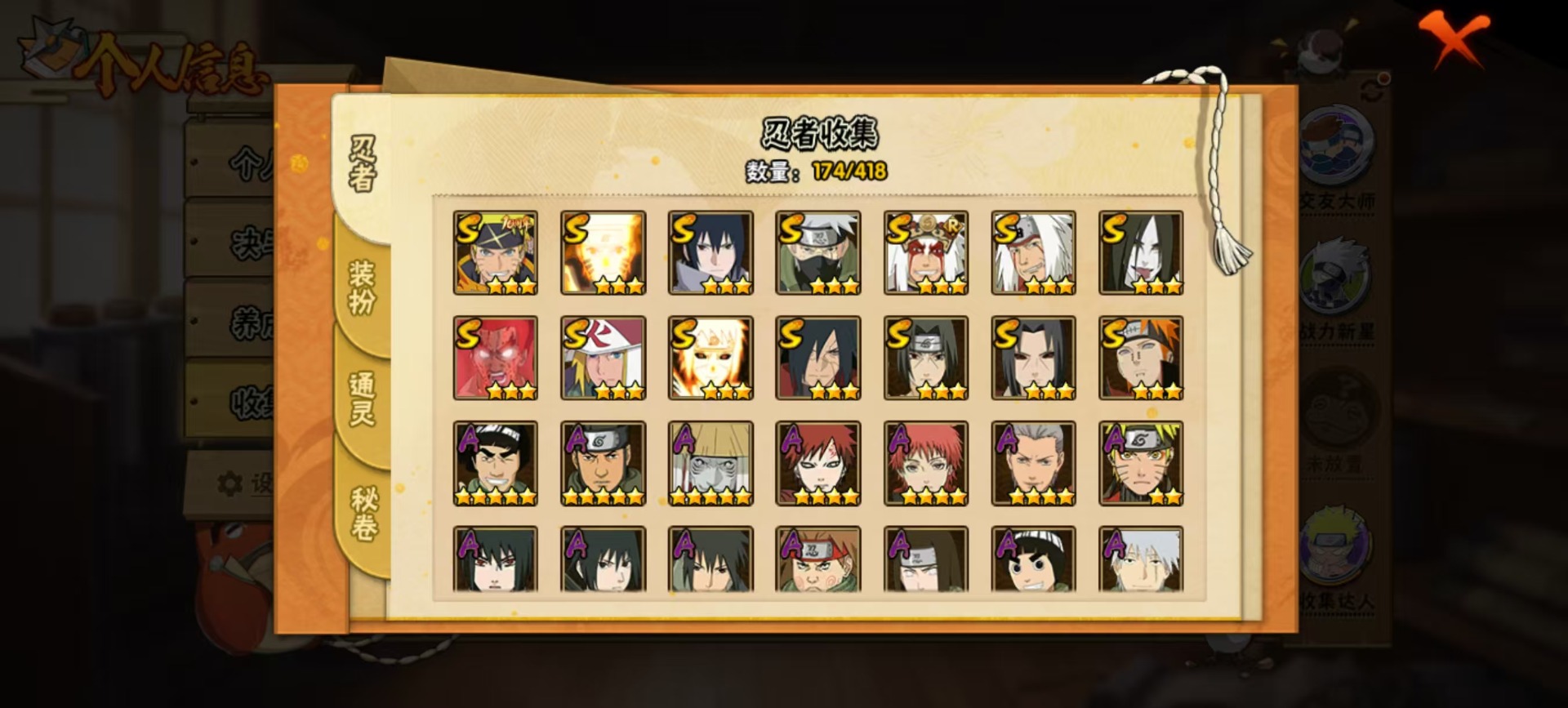 HYCMW344151火影忍者账号详情图7 HYCMW344151火影忍者账号详情图7